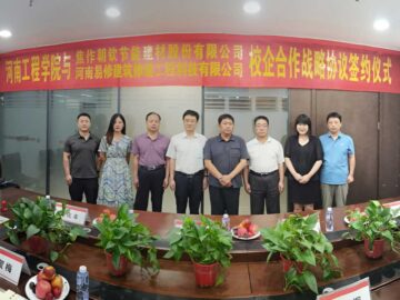 
与河南工程学院签订合作战略协议