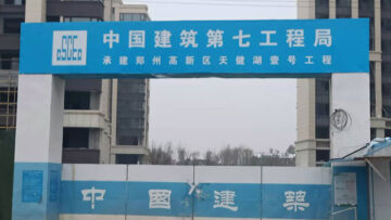 郑州「天健湖壹号」项目由
供货岩棉板